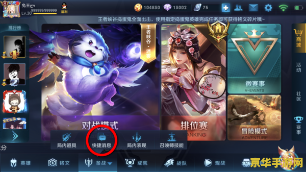 王者荣耀撤退信号怎么发 王者荣耀撤退信号怎么发