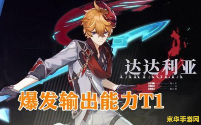 原神公子的任务 原神公子任务深度解析