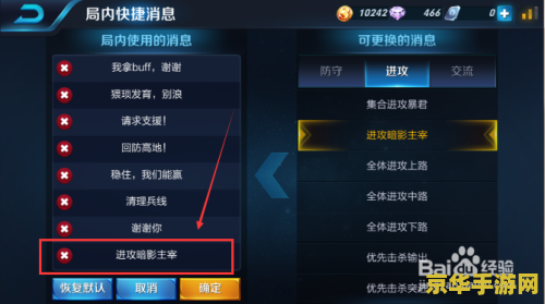 王者荣耀的快捷信号怎么改 王者荣耀的快捷信号怎么改 王者荣耀的快捷信号怎么改 王者荣耀的快捷信号怎么改