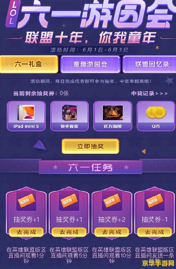 英雄联盟领q币 &lt;h1&gt;英雄联盟活动：领取Q币福利指南&lt;/h1&gt;