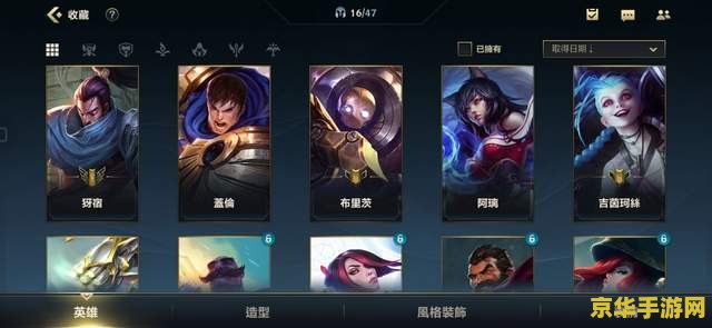 英雄联盟台服战绩怎么查 英雄联盟台服战绩怎么查