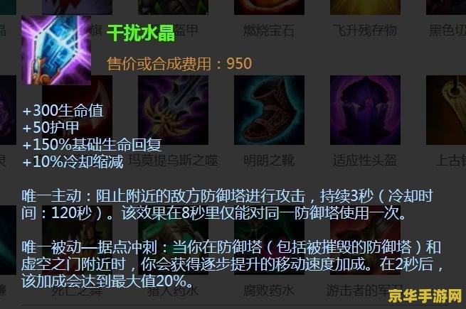 英雄联盟出过的所有装备 英雄联盟出过的所有装备概览