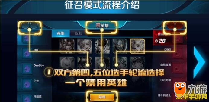 王者荣耀征召模式怎么换楼层 王者荣耀征召模式怎么换楼层