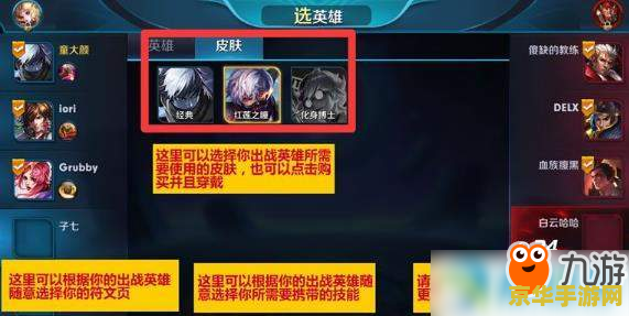 王者荣耀征兆怎么交换英雄 王者荣耀征兆模式如何交换英雄