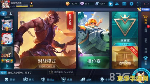 王者荣耀怎么快速获得称号 王者荣耀怎么快速获得称号