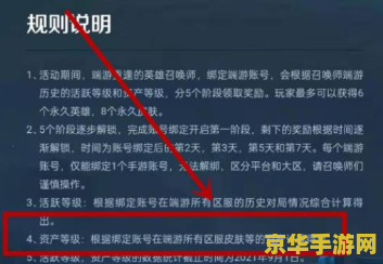 英雄联盟手游资产等级划分 英雄联盟手游资产等级划分