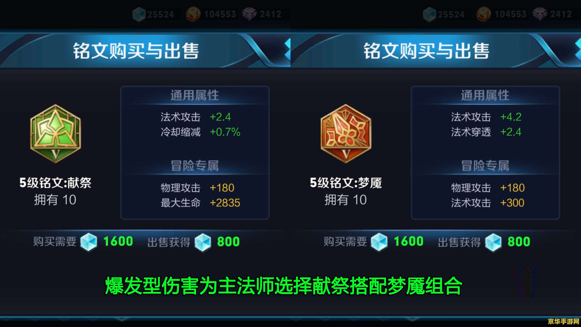 王者荣耀法师战士铭文怎么配 王者荣耀法师战士铭文配置指南