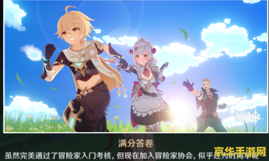 原神诺艾尔邀约第一章攻略 原神诺艾尔邀约第一章攻略