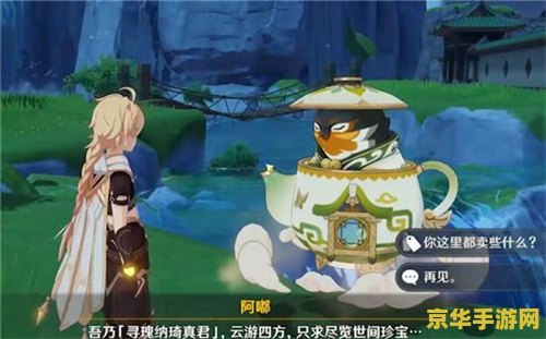 原神诺艾尔邀约第一章攻略 原神诺艾尔邀约第一章攻略