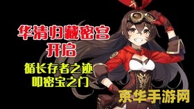 原神循长存者之迹怎么解 原神循长存者之迹解谜攻略