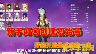 原神循长存者之迹怎么解 原神循长存者之迹解谜攻略