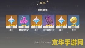 原神300原石兑换码最新 原神300原石兑换码最新