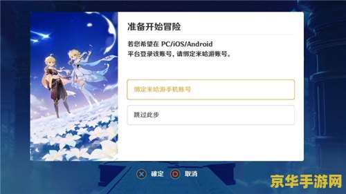 原神pc和手机端互通吗 原神PC和手机端互通吗
