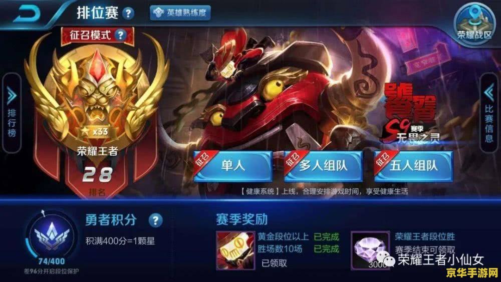 王者荣耀怎么看以前的段位 王者荣耀怎么看以前的段位