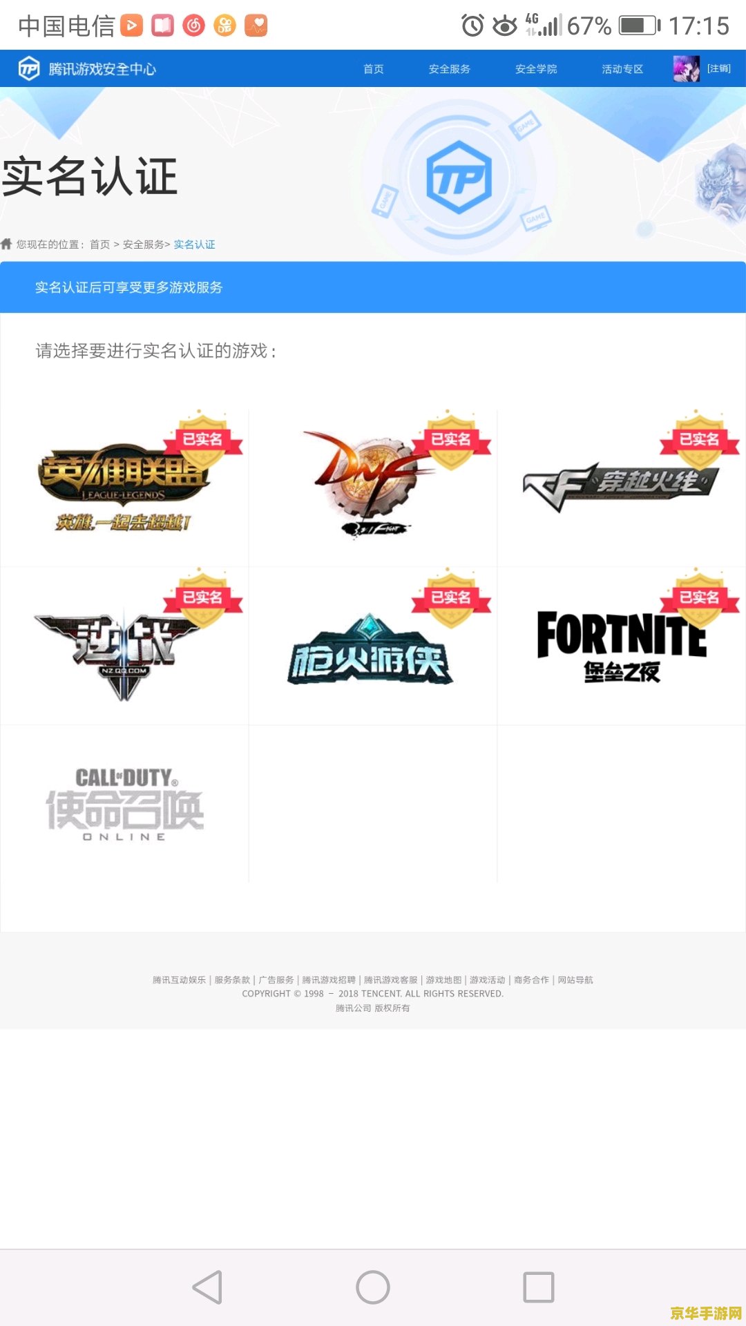英雄联盟已实名认证但进不去 &lt;h1&gt;英雄联盟已实名认证但无法进入游戏问题解析&lt;/h1&gt;