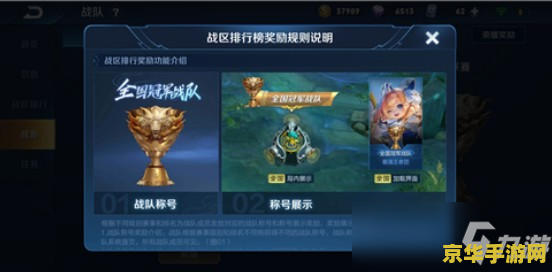 王者荣耀怎么显示好友称号 王者荣耀怎么显示好友称号