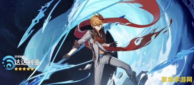 原神辛焱突破材料琉璃袋 原神辛焱突破必备：琉璃袋获取攻略