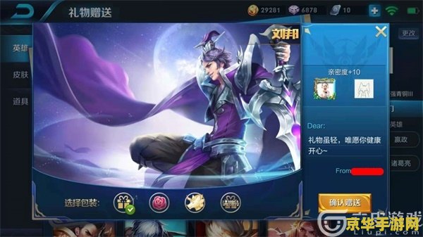 王者荣耀好友不见了是怎么回事 王者荣耀好友不见了是怎么回事