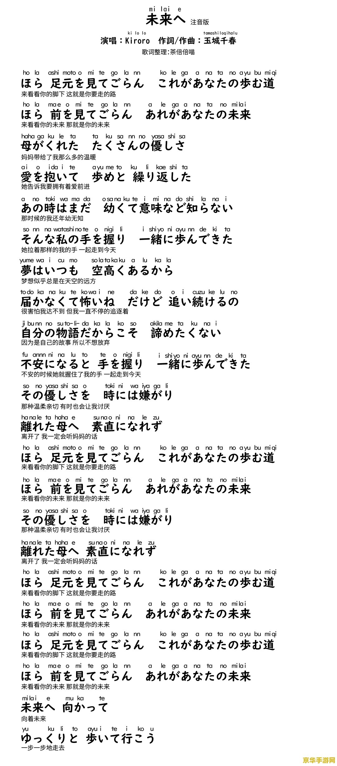 原神日语 原神日语版深度解析
