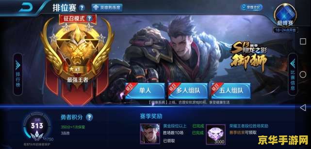 王者荣耀微信区怎么删掉 王者荣耀微信区账号删除指南