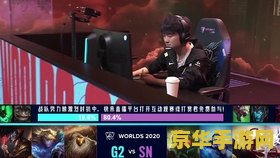 英雄联盟之幕后主播 英雄联盟：幕后主播的荣耀舞台