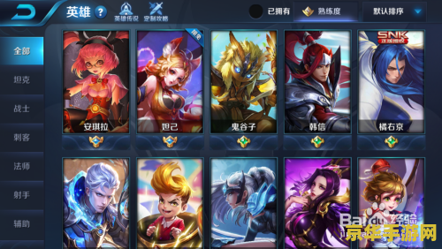 王者荣耀铭文怎么才多 王者荣耀铭文怎么快速积累