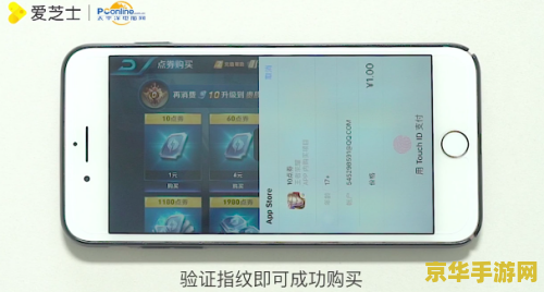苹果6王者荣耀怎么冲 苹果6王者荣耀充值指南