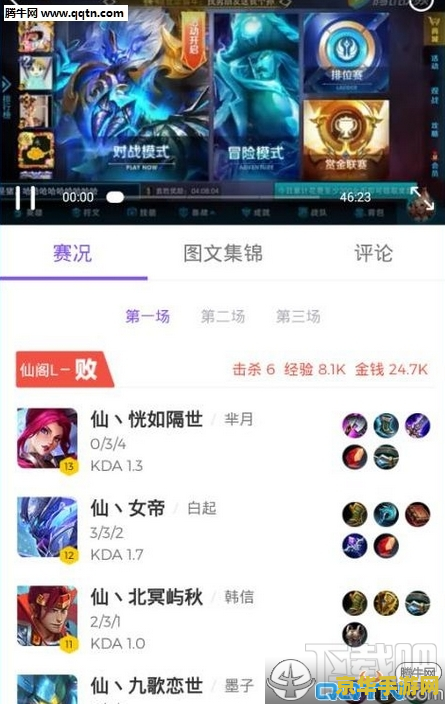 企鹅电竞王者荣耀竞猜怎么开启 企鹅电竞王者荣耀竞猜开启指南