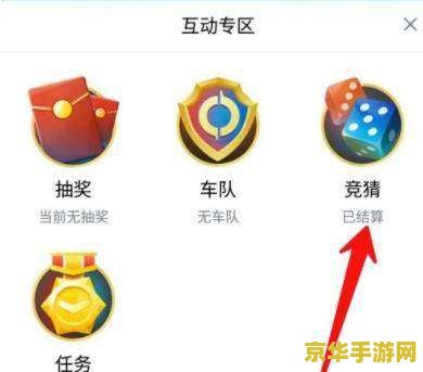 企鹅电竞王者荣耀竞猜怎么开启 企鹅电竞王者荣耀竞猜开启指南
