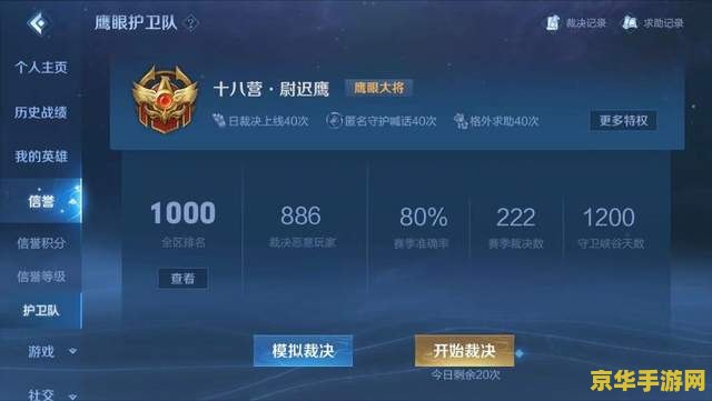 群匿名怎么设置王者荣耀 王者荣耀群匿名设置指南
