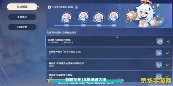 原神嘟嘟克之章触发条件 原神嘟嘟可之章触发条件