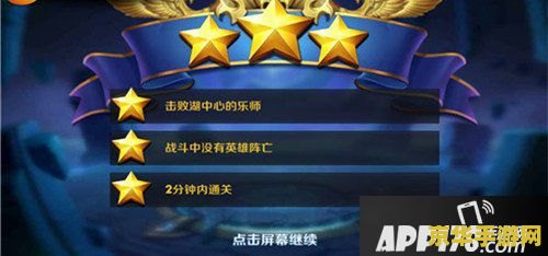 手游王者荣耀打星怎么打 手游王者荣耀打星攻略