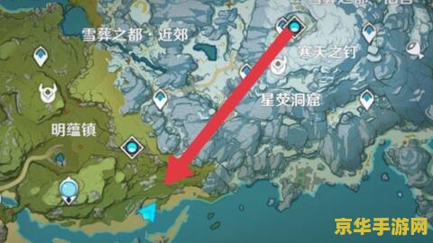 原神雪山极速前进任务终点位置 原神雪山极速前进任务终点位置详解