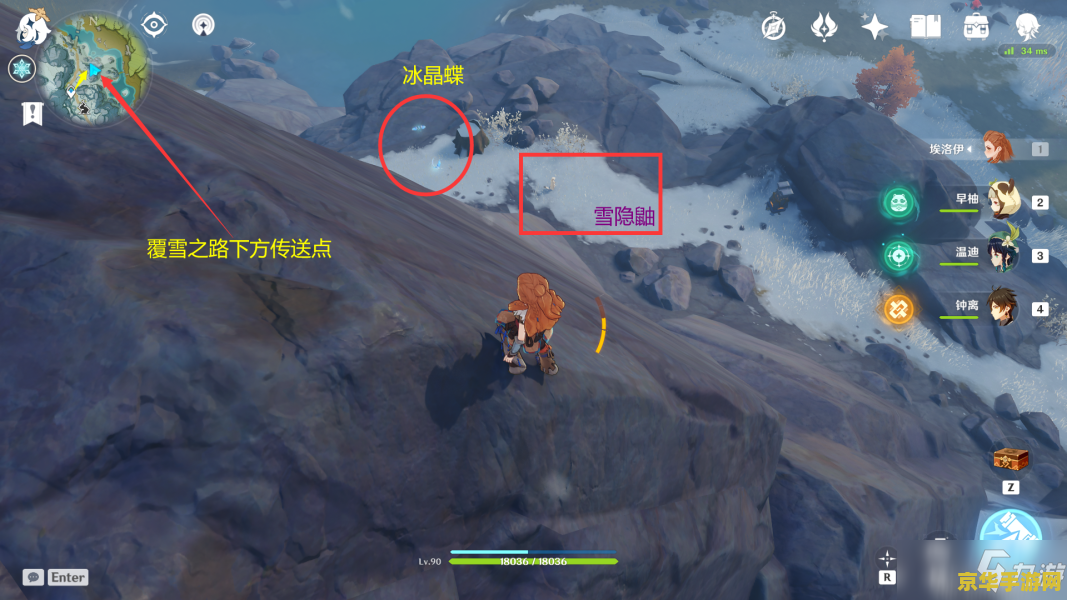 原神雪山极速前进任务终点位置 原神雪山极速前进任务终点位置详解