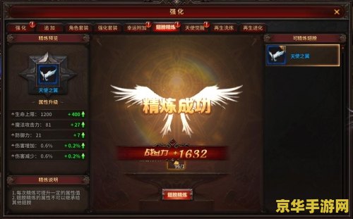 原神翅膀从哪里更换 原神翅膀更换指南