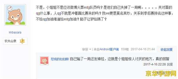 edg英雄联盟微博官方微博 EDG英雄联盟官方微博动态分析