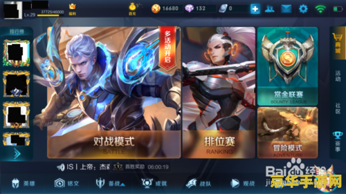 苹果王者荣耀怎么解除师徒关系 苹果王者荣耀怎么解除师徒关系