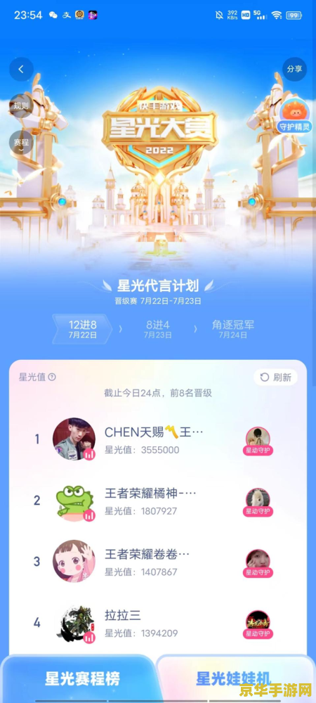 快手开王者荣耀怎么开 快手开设王者荣耀账号指南