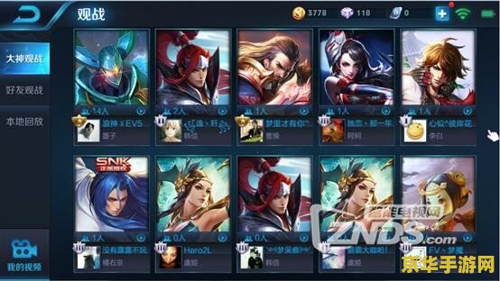 蓝光玩王者荣耀怎么设置键 蓝光玩王者荣耀键位设置指南