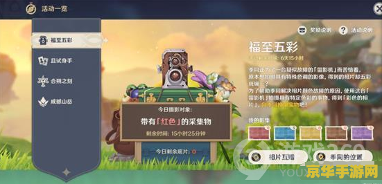 原神完美留影需要冒险等级多少级? 原神完美留影任务冒险等级要求分析