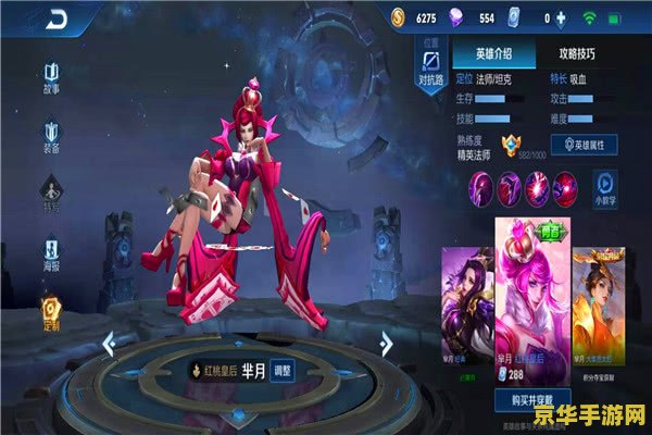 芈月 王者荣耀 怎么杀 王者荣耀：芈月杀敌攻略