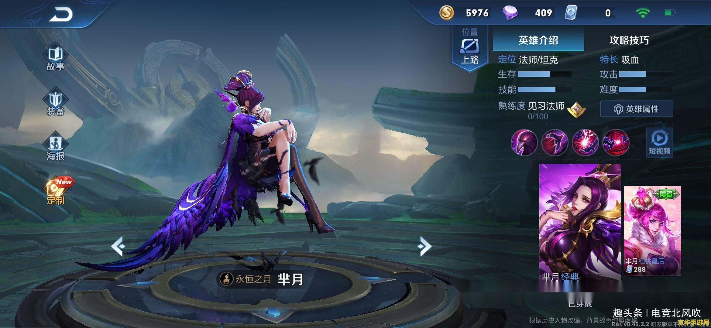 芈月 王者荣耀 怎么杀 王者荣耀：芈月杀敌攻略