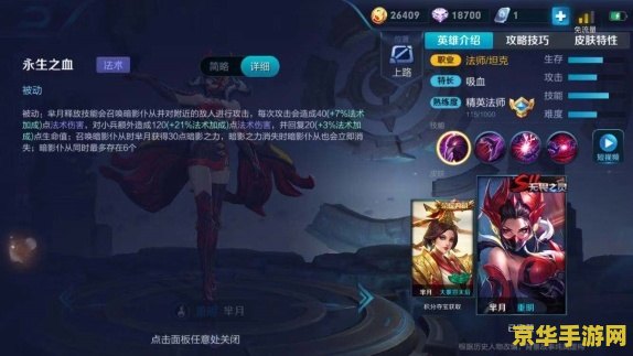 芈月王者荣耀怎么穿墙 芈月王者荣耀穿墙技巧解析