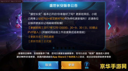 ios下载王者荣耀失败怎么办 iOS下载王者荣耀失败怎么办