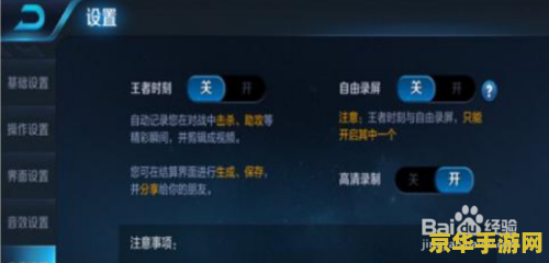 r11王者荣耀分屏怎么弄 R11王者荣耀分屏设置指南