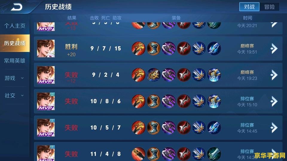 点微信时王者荣耀退出来怎么回事 微信点击导致王者荣耀退出问题解析