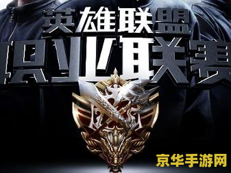 2018英雄联盟夏季赛 2018英雄联盟夏季赛精彩回顾与分析