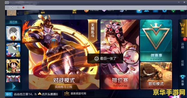 电脑上怎么王者荣耀 电脑上怎么玩王者荣耀