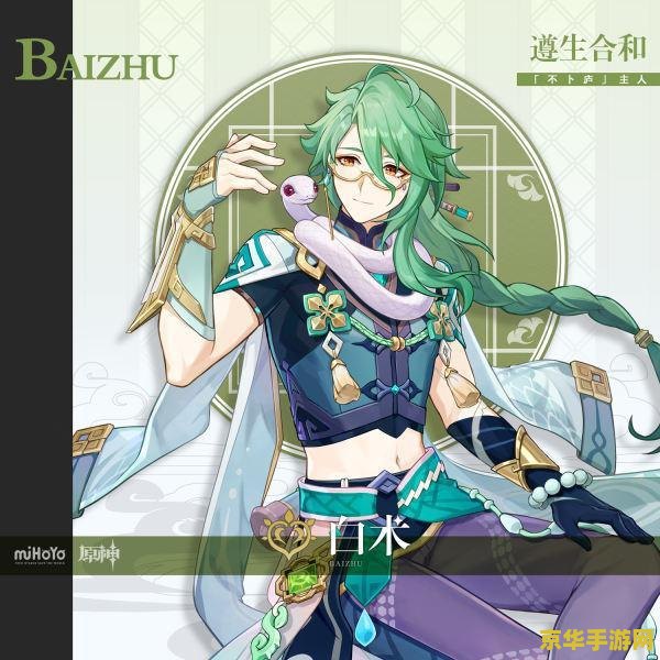 原神谁有神之眼 原神中谁拥有神之眼