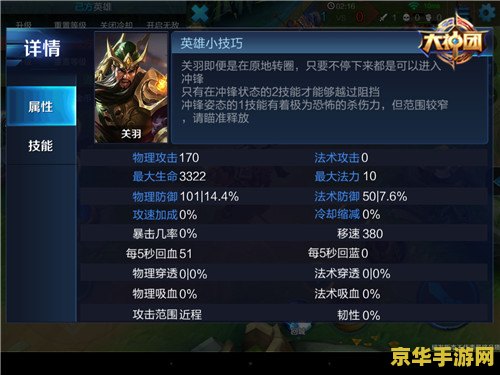 港服王者荣耀怎么下载地址 港服王者荣耀下载指南及游戏特色